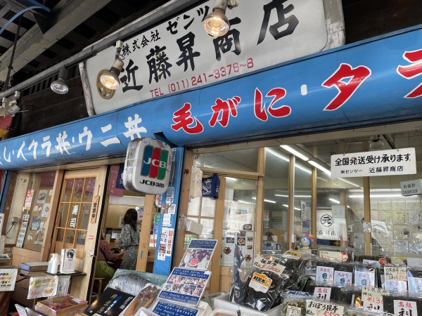 二条市場　寿司処鮭卵店